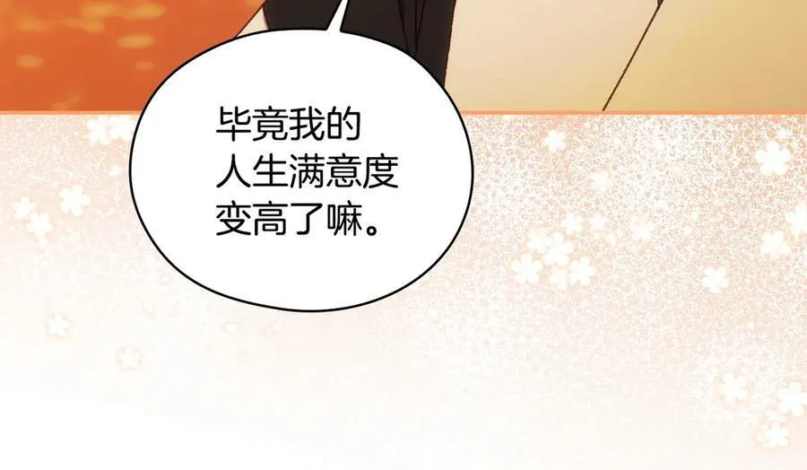 番外9 带你去我的世界 第119页