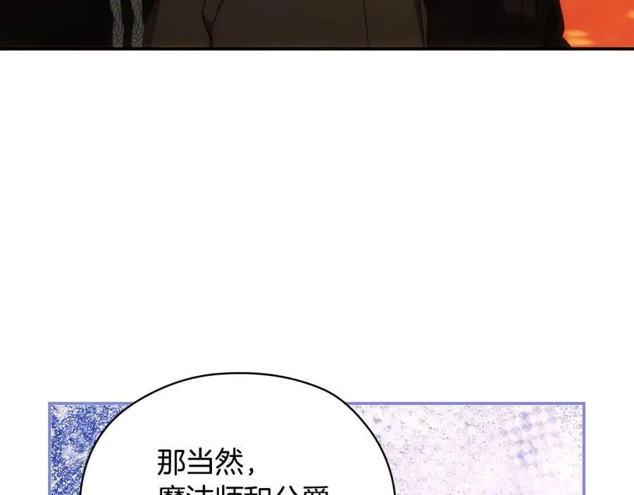 番外9 带你去我的世界 第122页