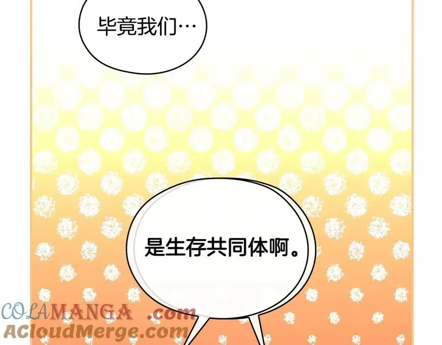 番外9 带你去我的世界 第129页