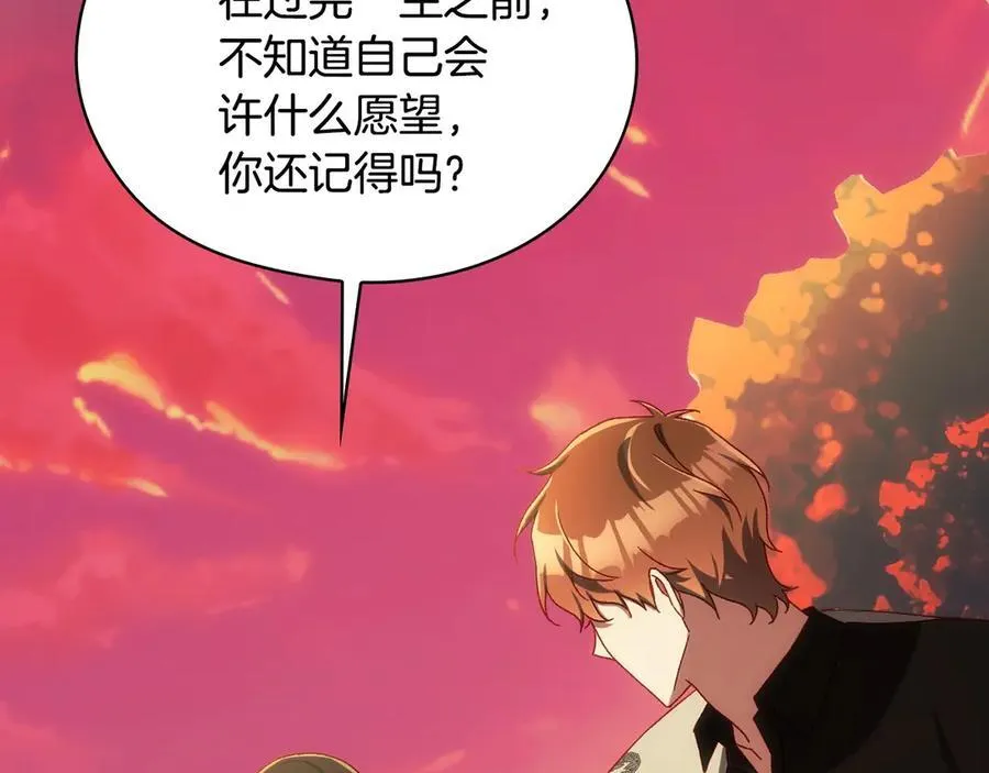 番外9 带你去我的世界 第142页