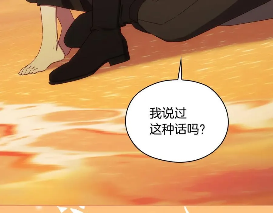 番外9 带你去我的世界 第144页