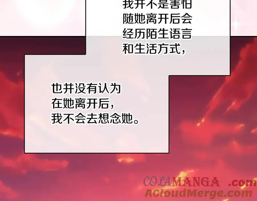番外9 带你去我的世界 第149页