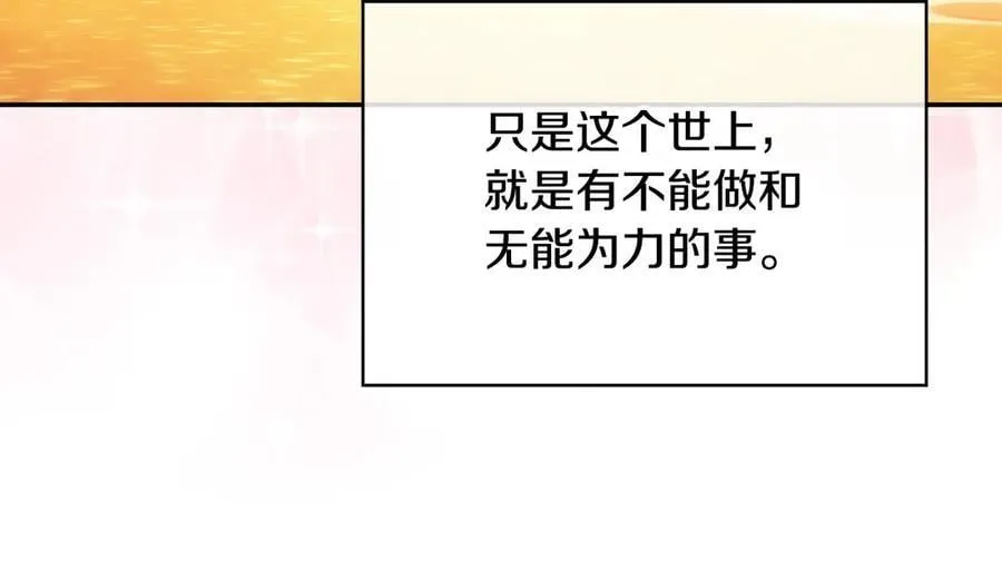 番外9 带你去我的世界 第151页