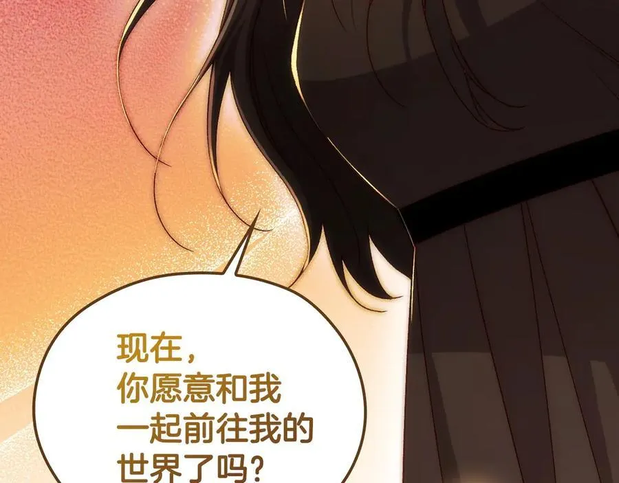 番外9 带你去我的世界 第159页
