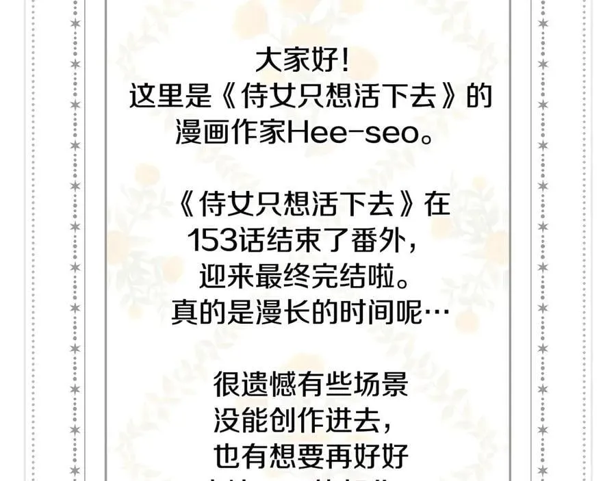 番外9 带你去我的世界 第195页
