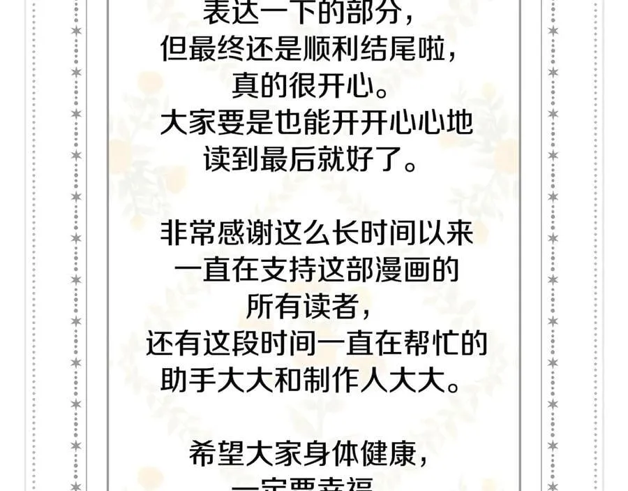 番外9 带你去我的世界 第196页