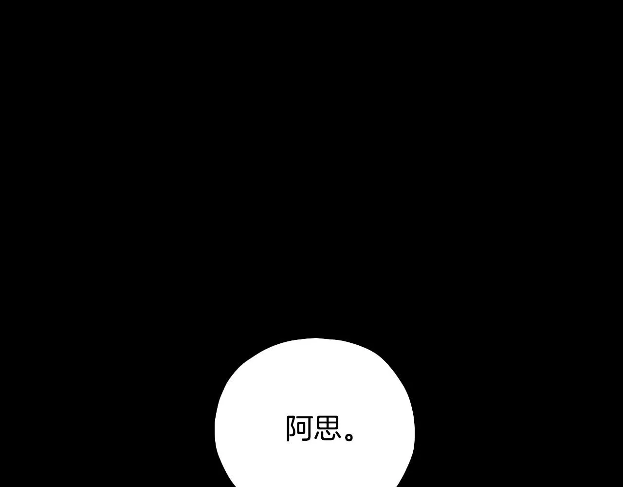 第82话 发出邀请 第1页