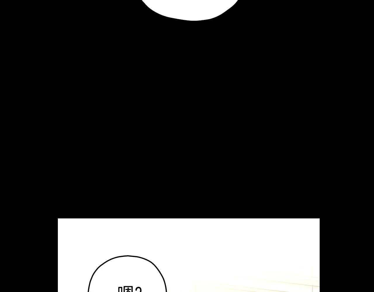第82话 发出邀请 第2页
