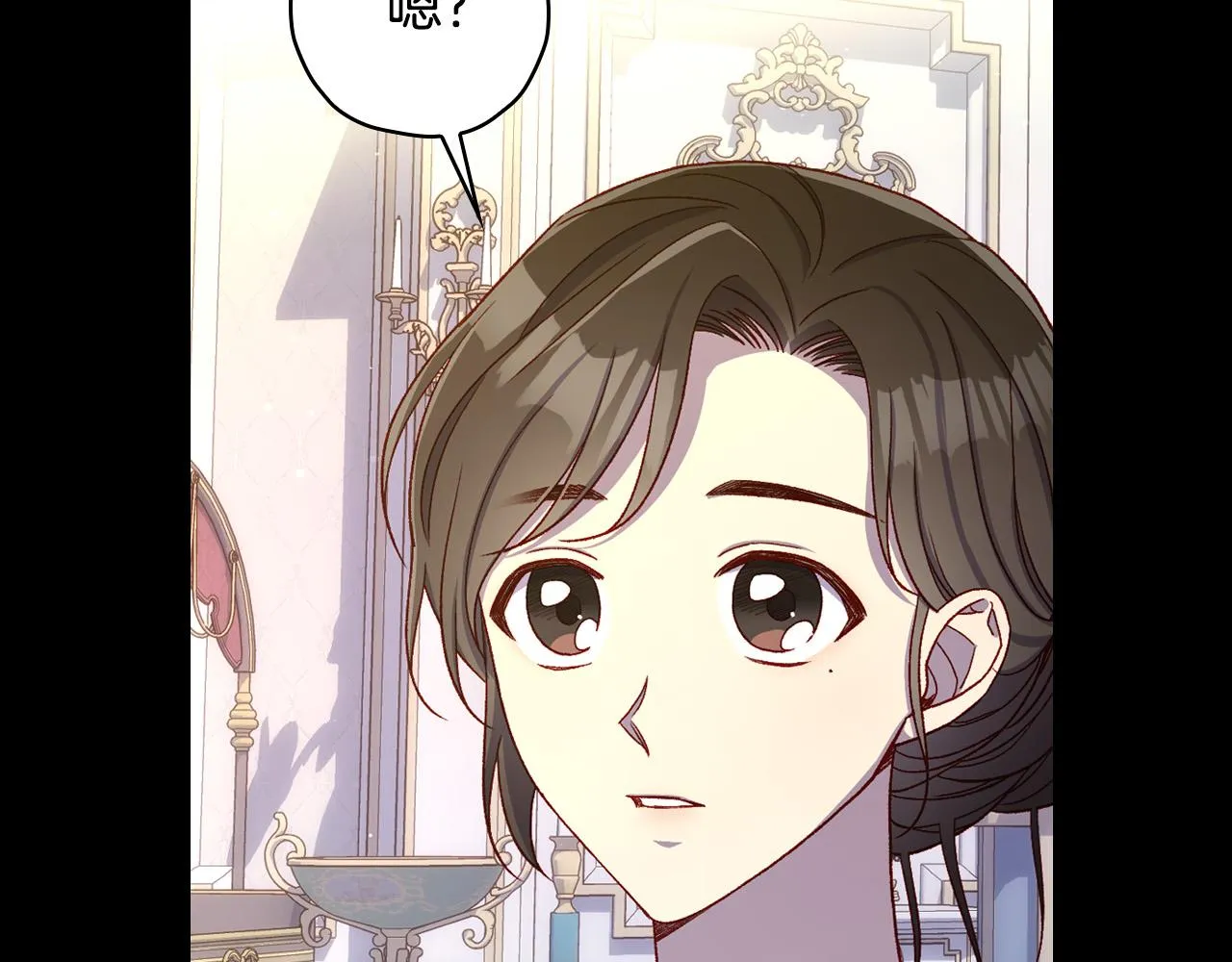 第82话 发出邀请 第3页