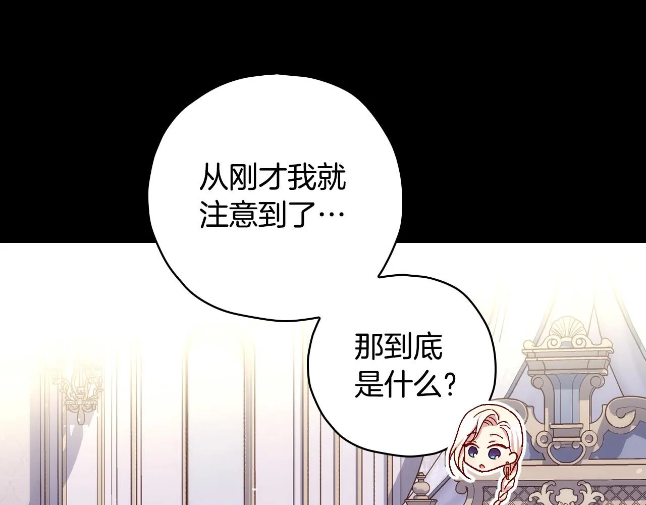 第82话 发出邀请 第5页