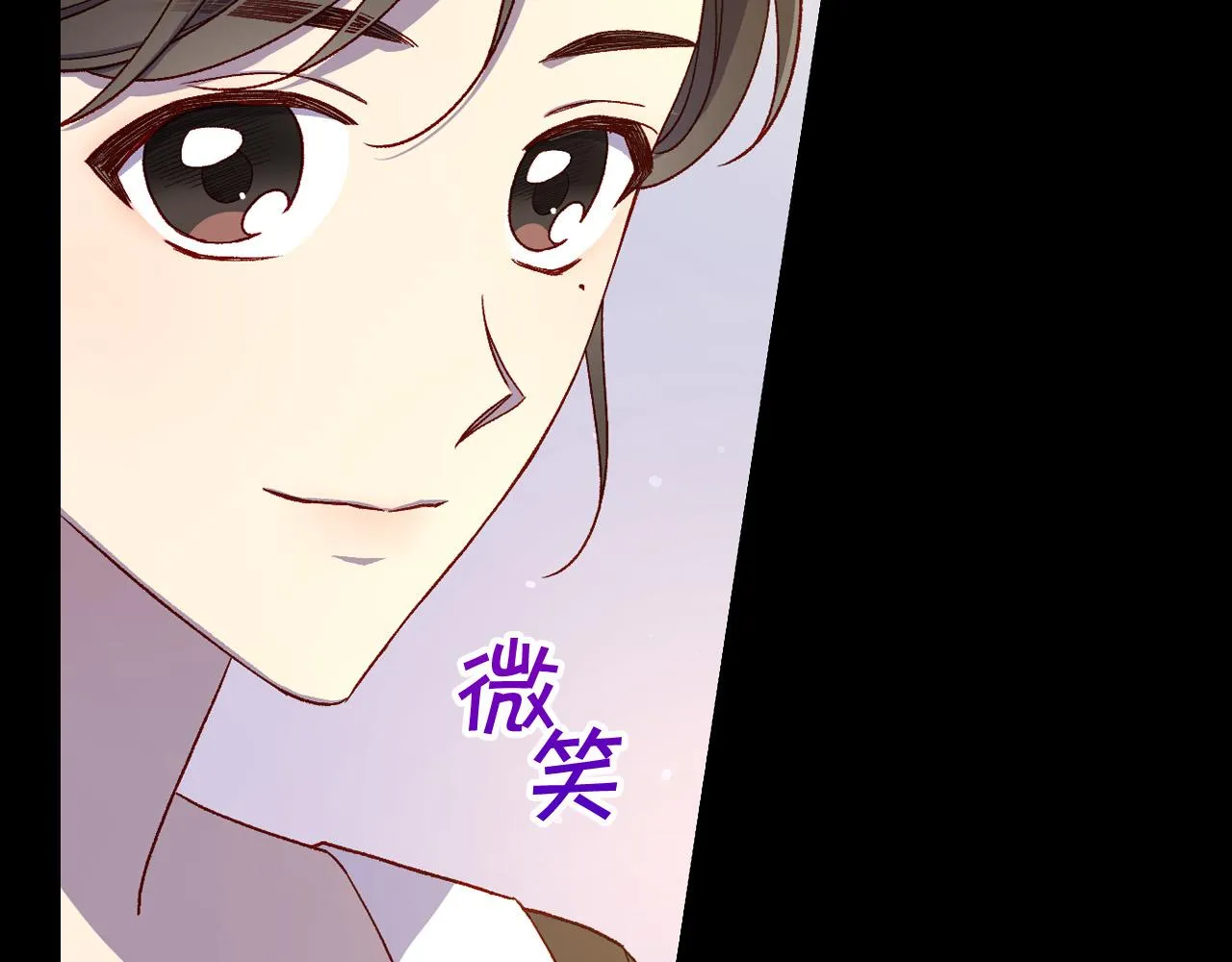 第82话 发出邀请 第8页