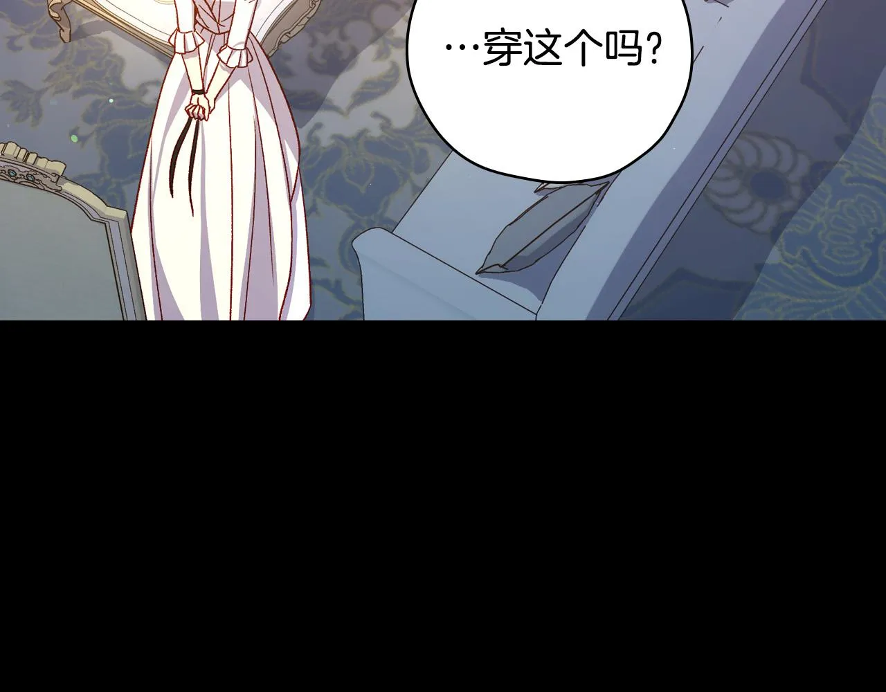 第82话 发出邀请 第21页