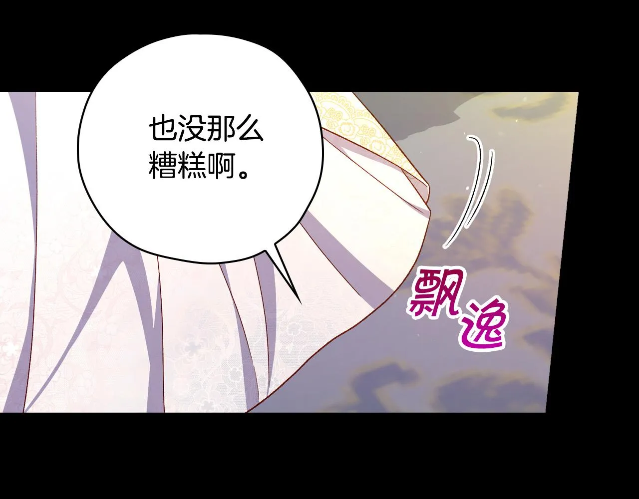 第82话 发出邀请 第22页