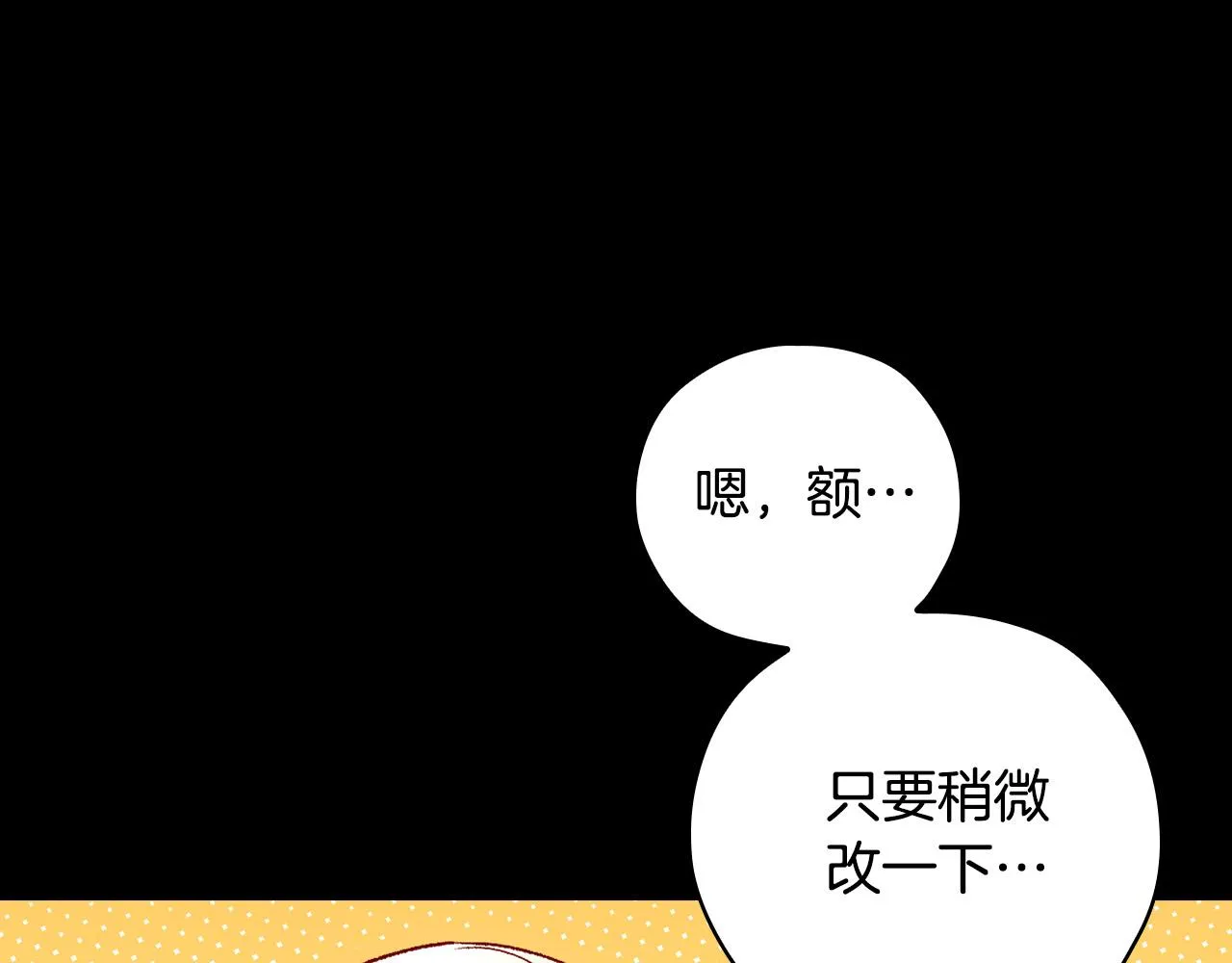 第82话 发出邀请 第23页