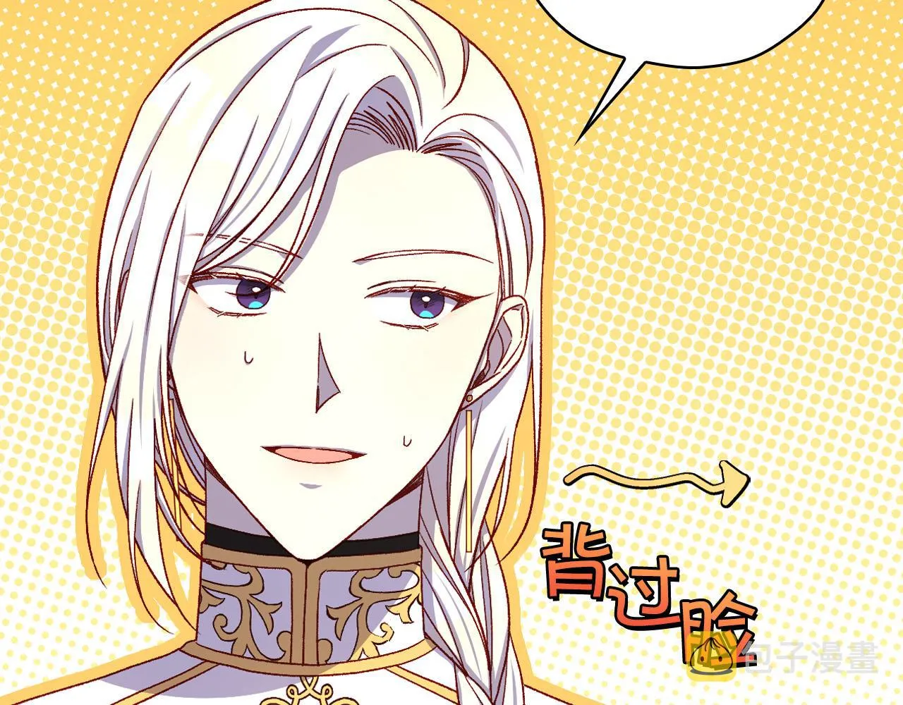 第82话 发出邀请 第24页