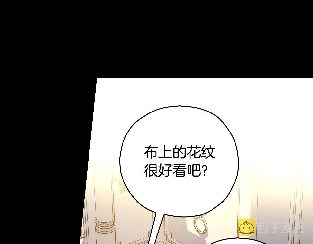 第82话 发出邀请 第26页