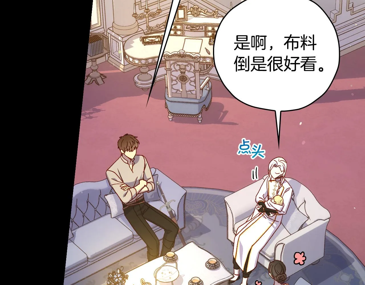 第82话 发出邀请 第27页