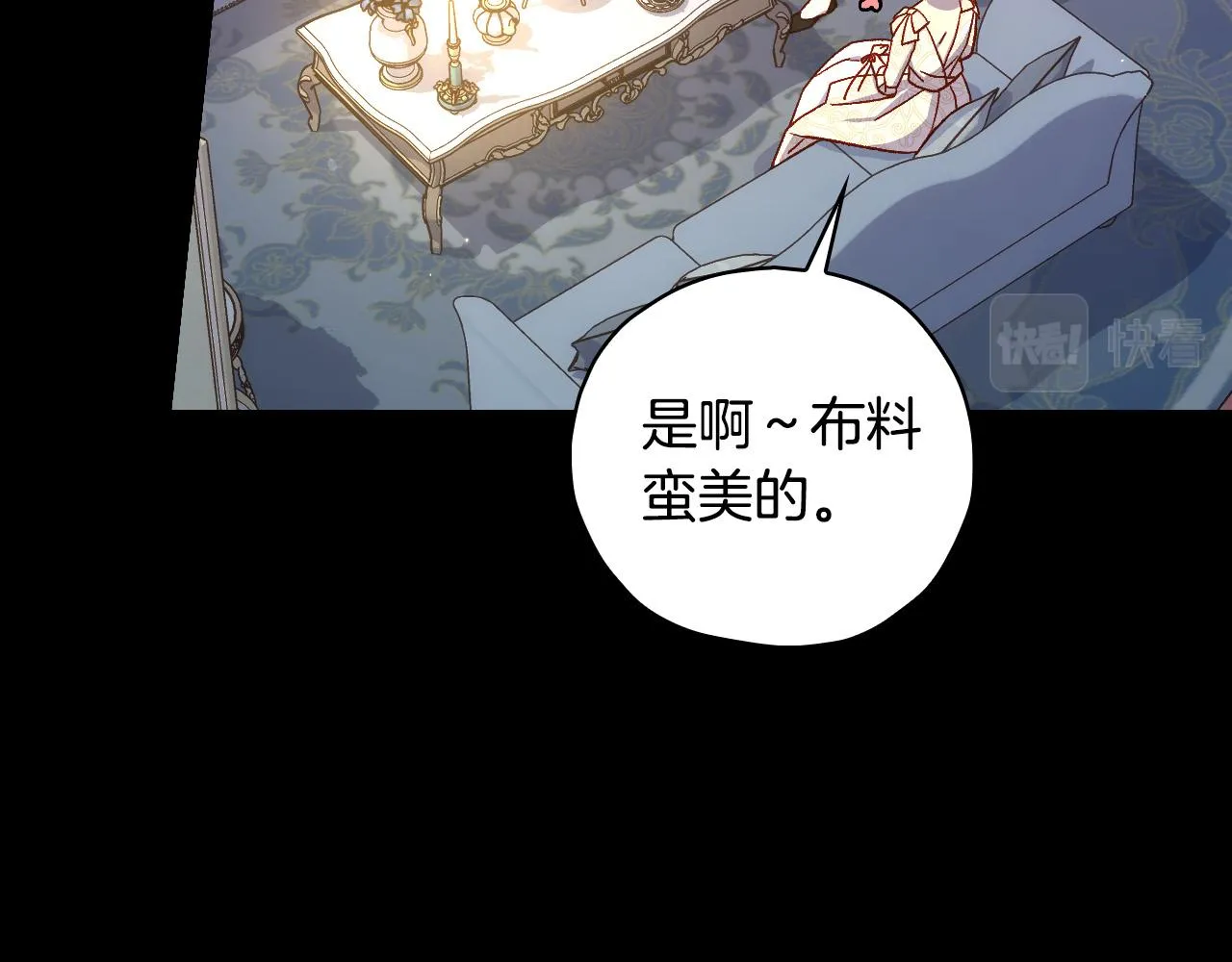第82话 发出邀请 第28页