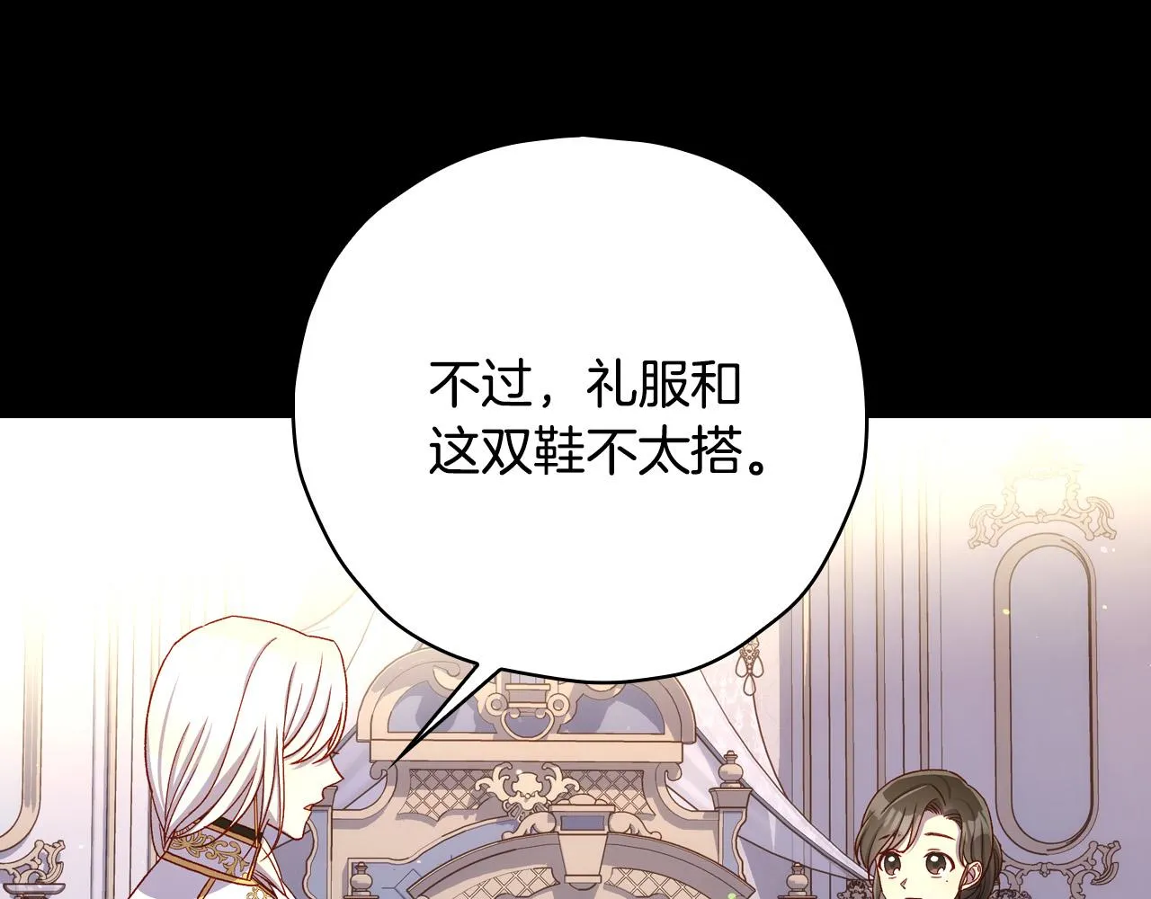 第82话 发出邀请 第29页