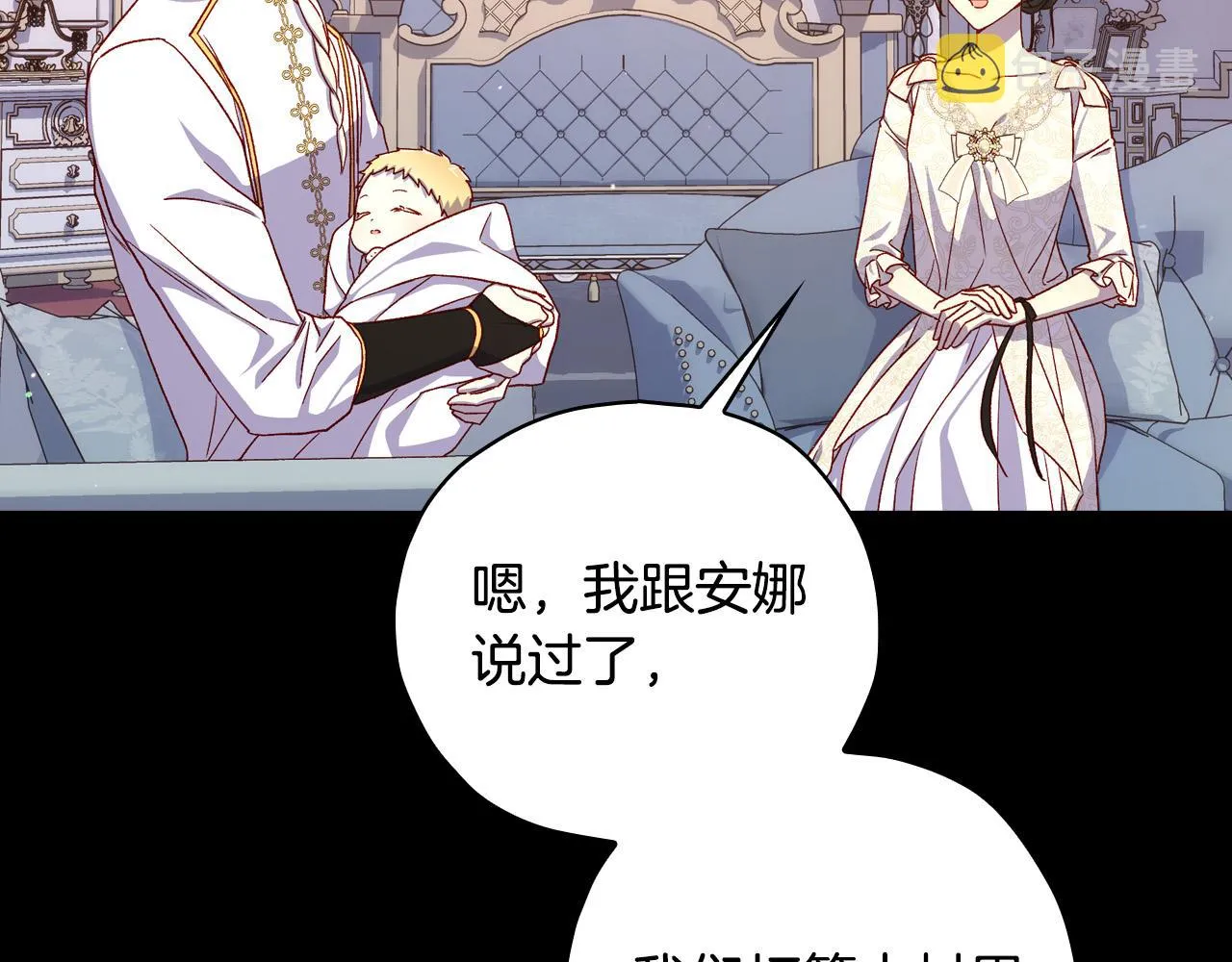 第82话 发出邀请 第30页