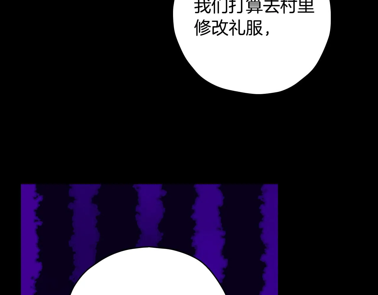 第82话 发出邀请 第31页