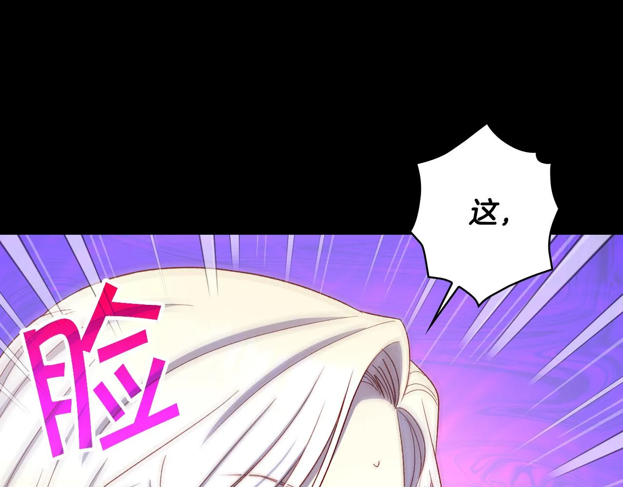 第82话 发出邀请 第34页