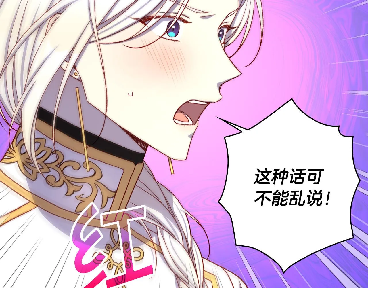 第82话 发出邀请 第35页