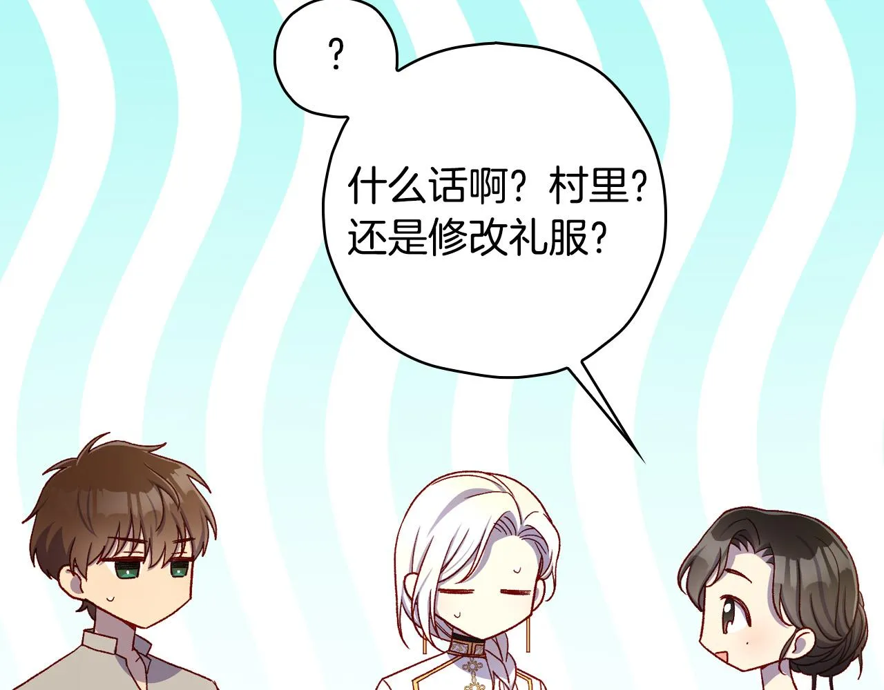 第82话 发出邀请 第37页