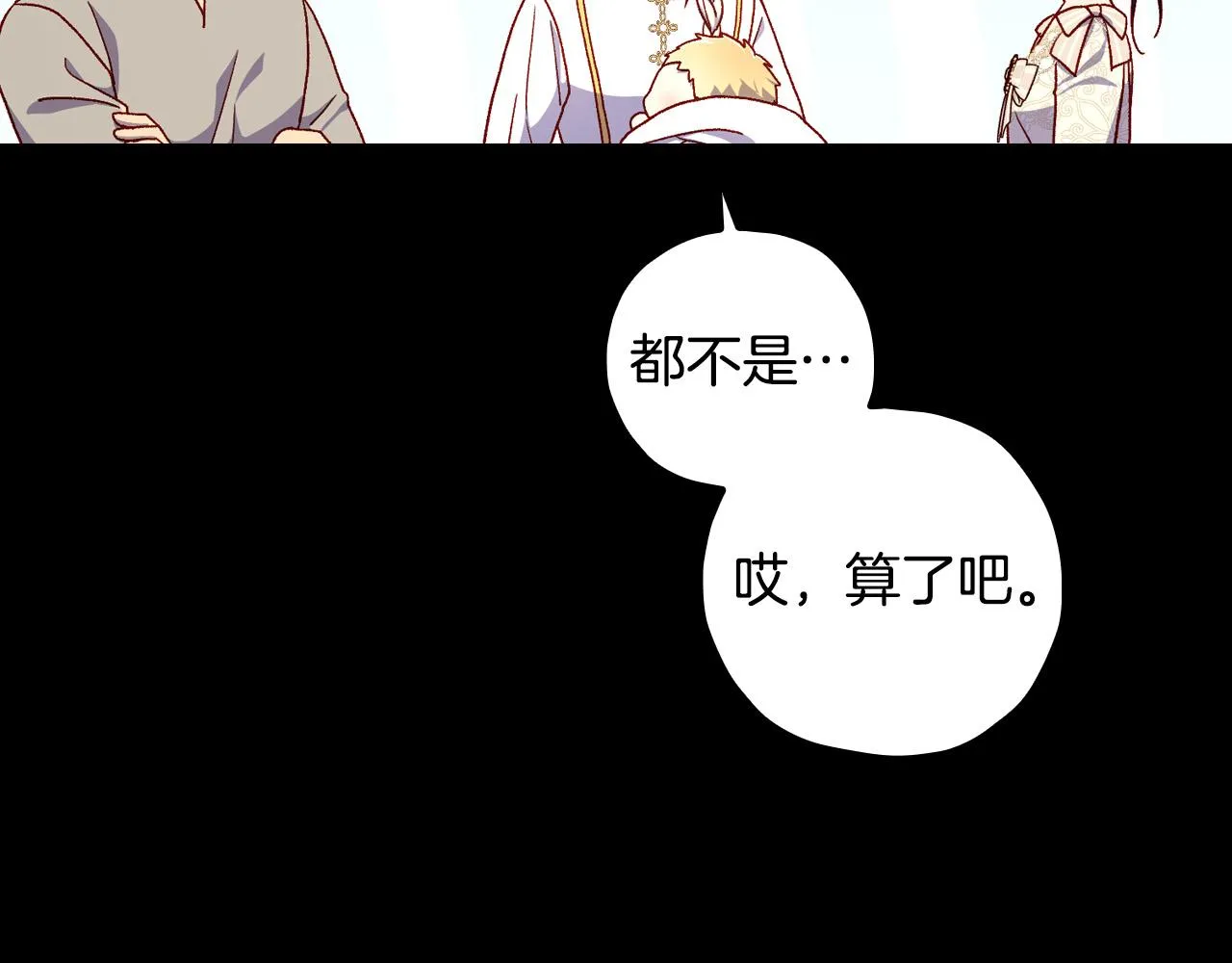 第82话 发出邀请 第38页