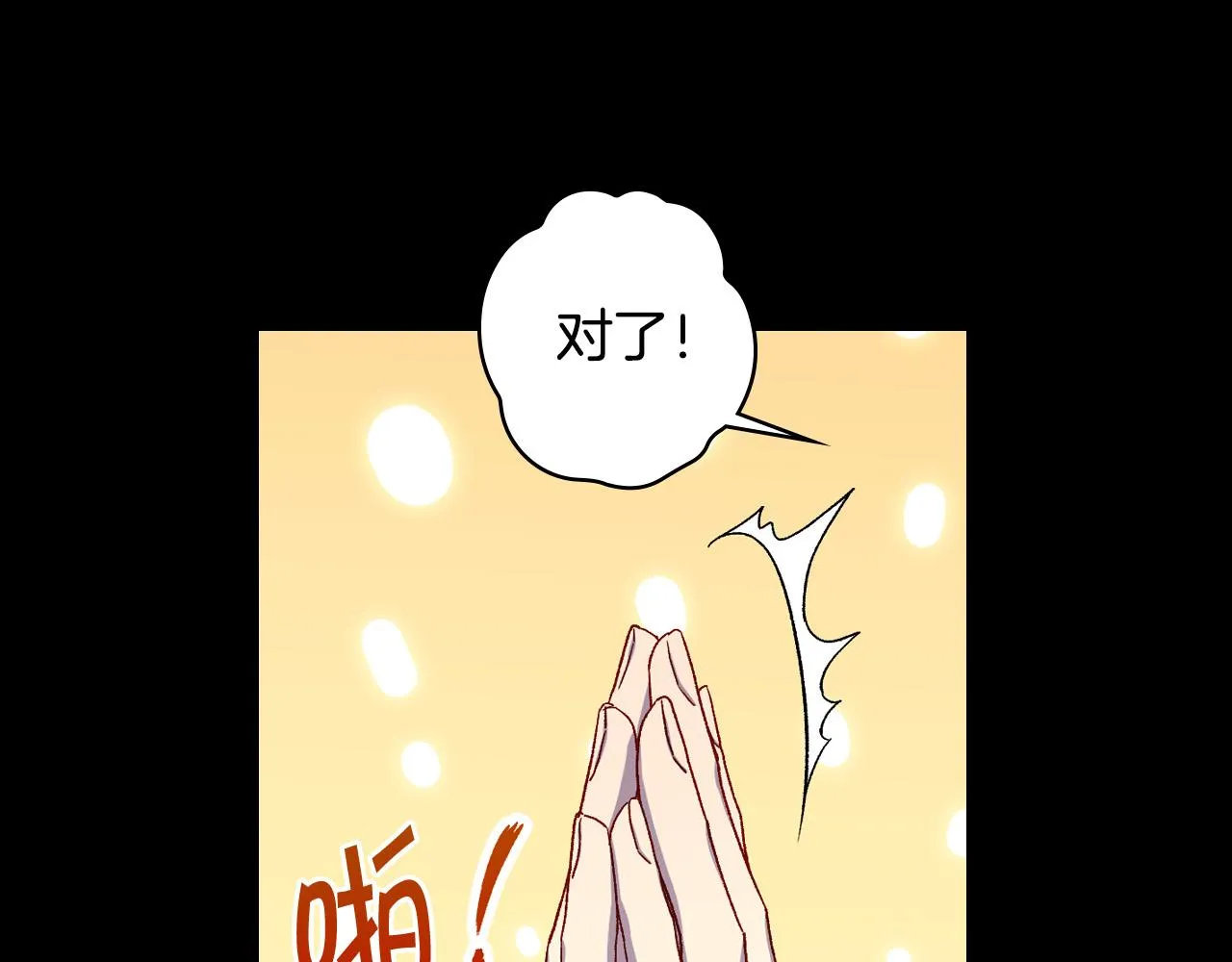 第82话 发出邀请 第39页