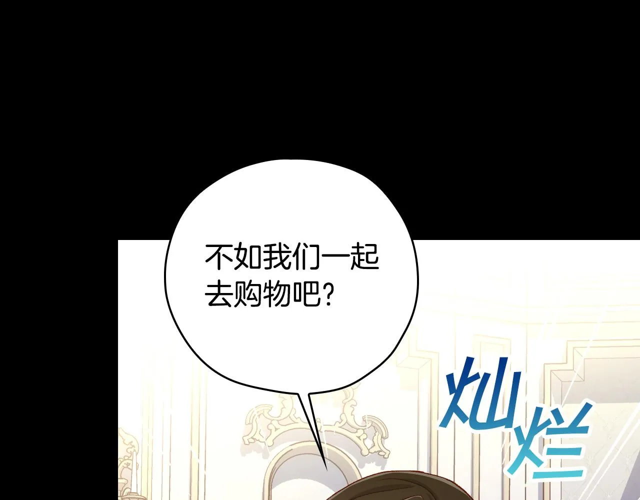 第82话 发出邀请 第41页