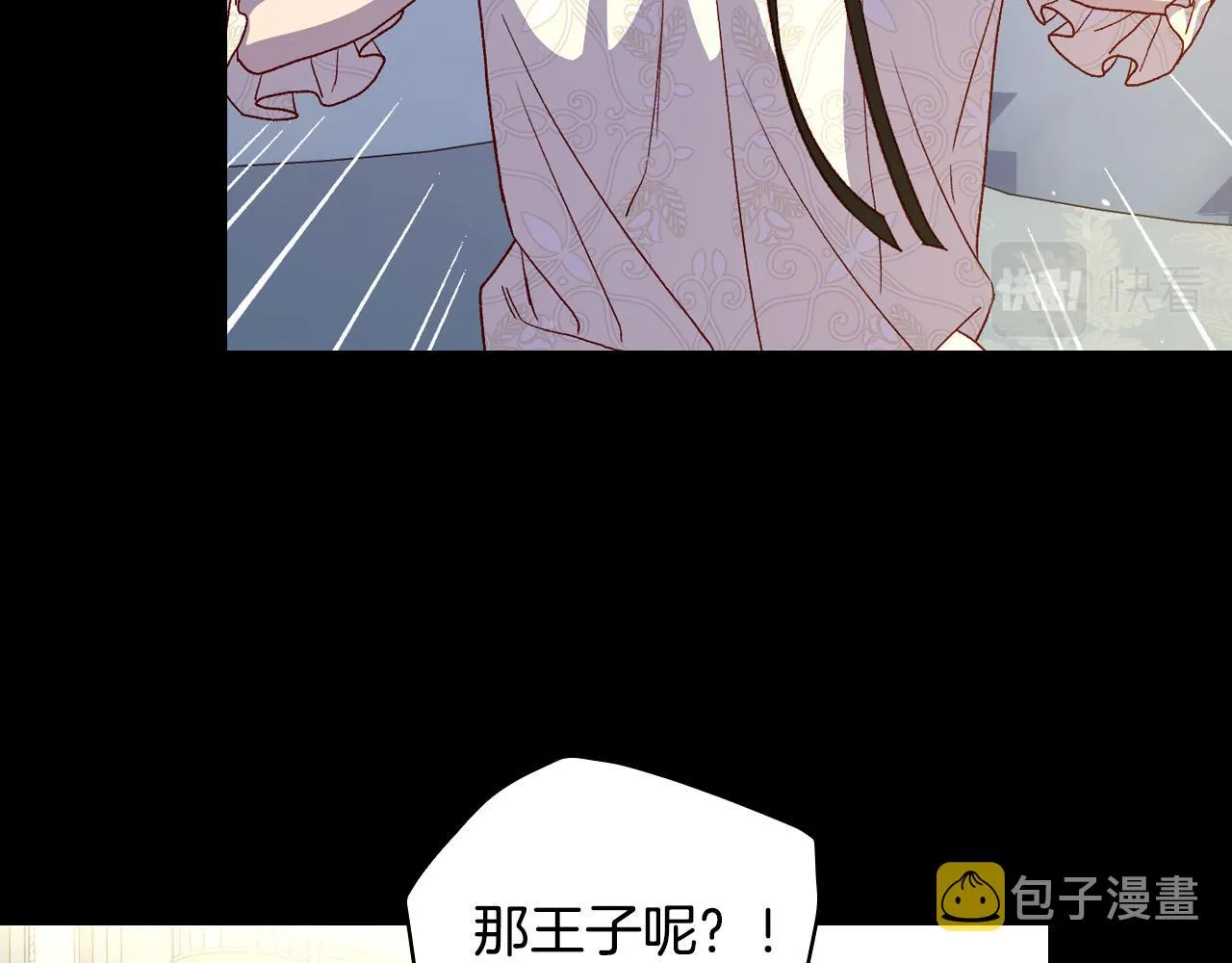 第82话 发出邀请 第43页