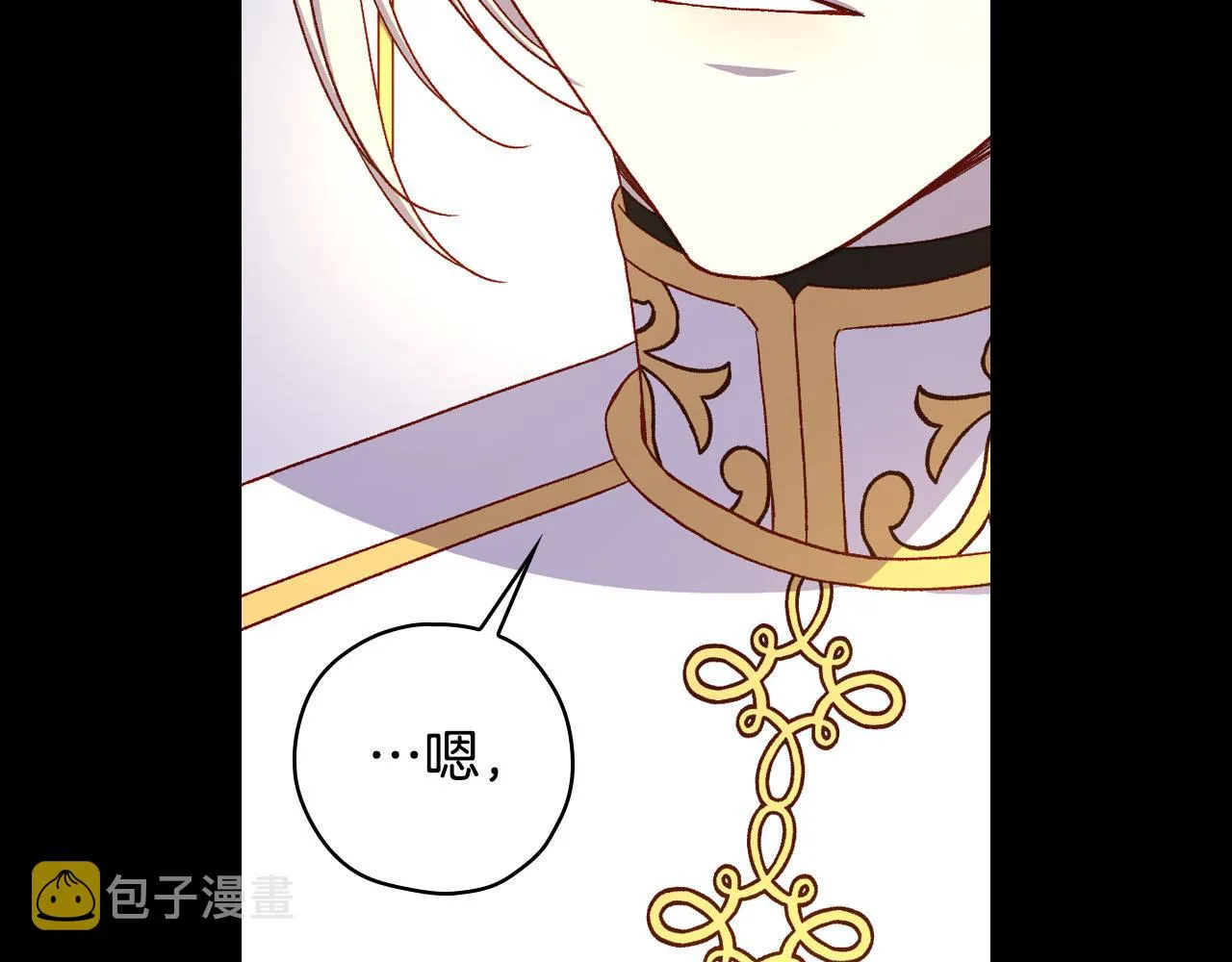 第82话 发出邀请 第49页