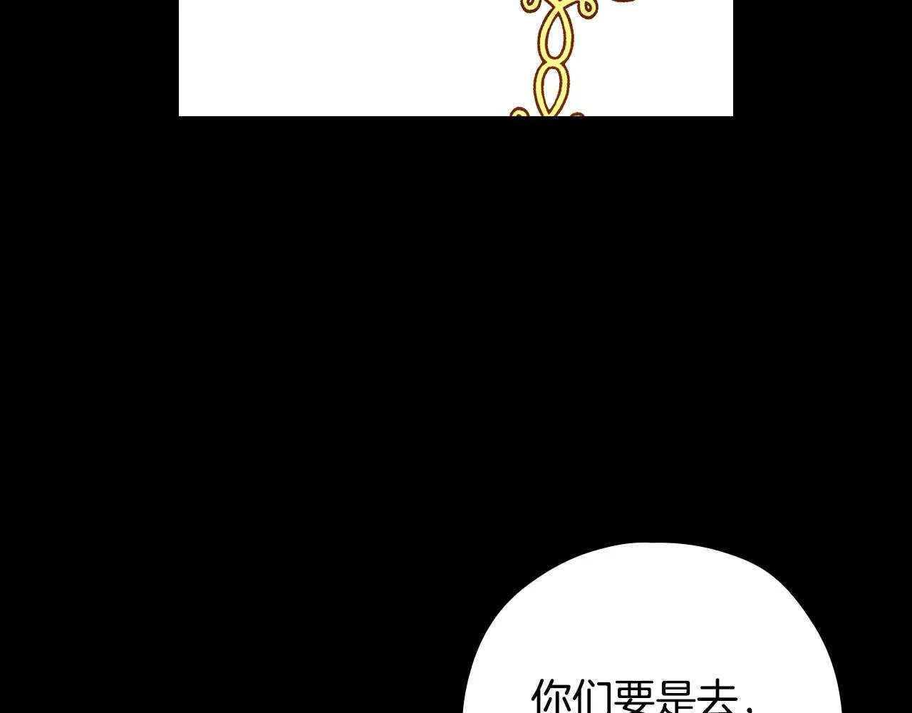 第82话 发出邀请 第50页