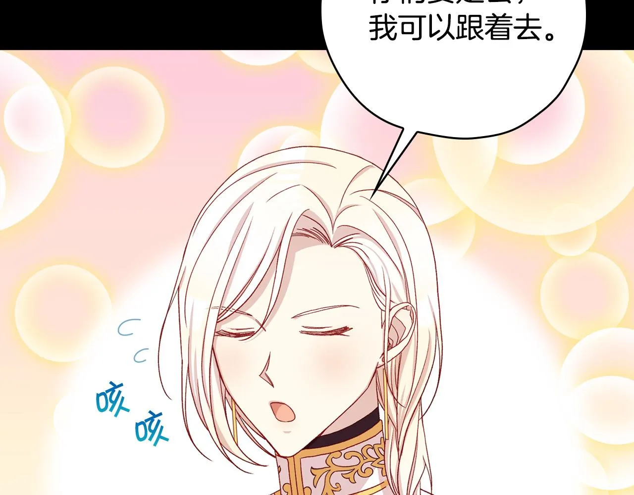 第82话 发出邀请 第51页