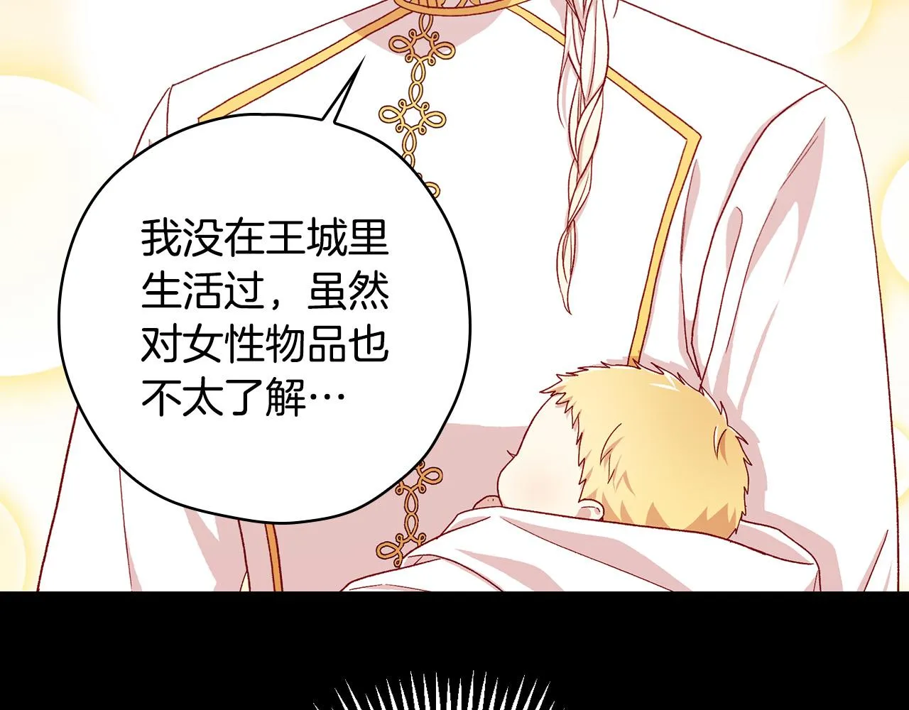 第82话 发出邀请 第52页
