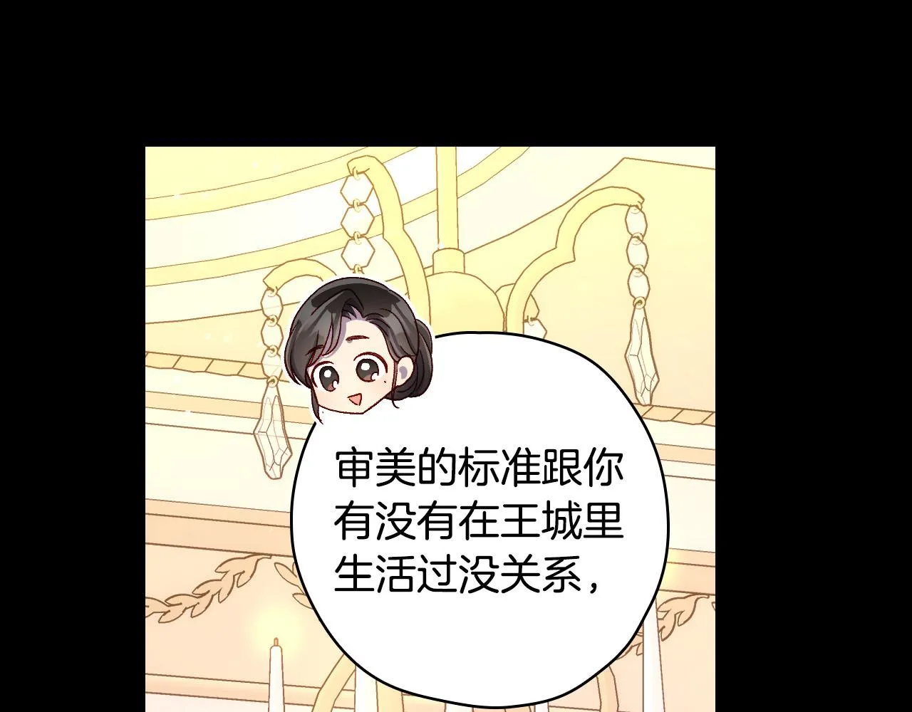 第82话 发出邀请 第54页