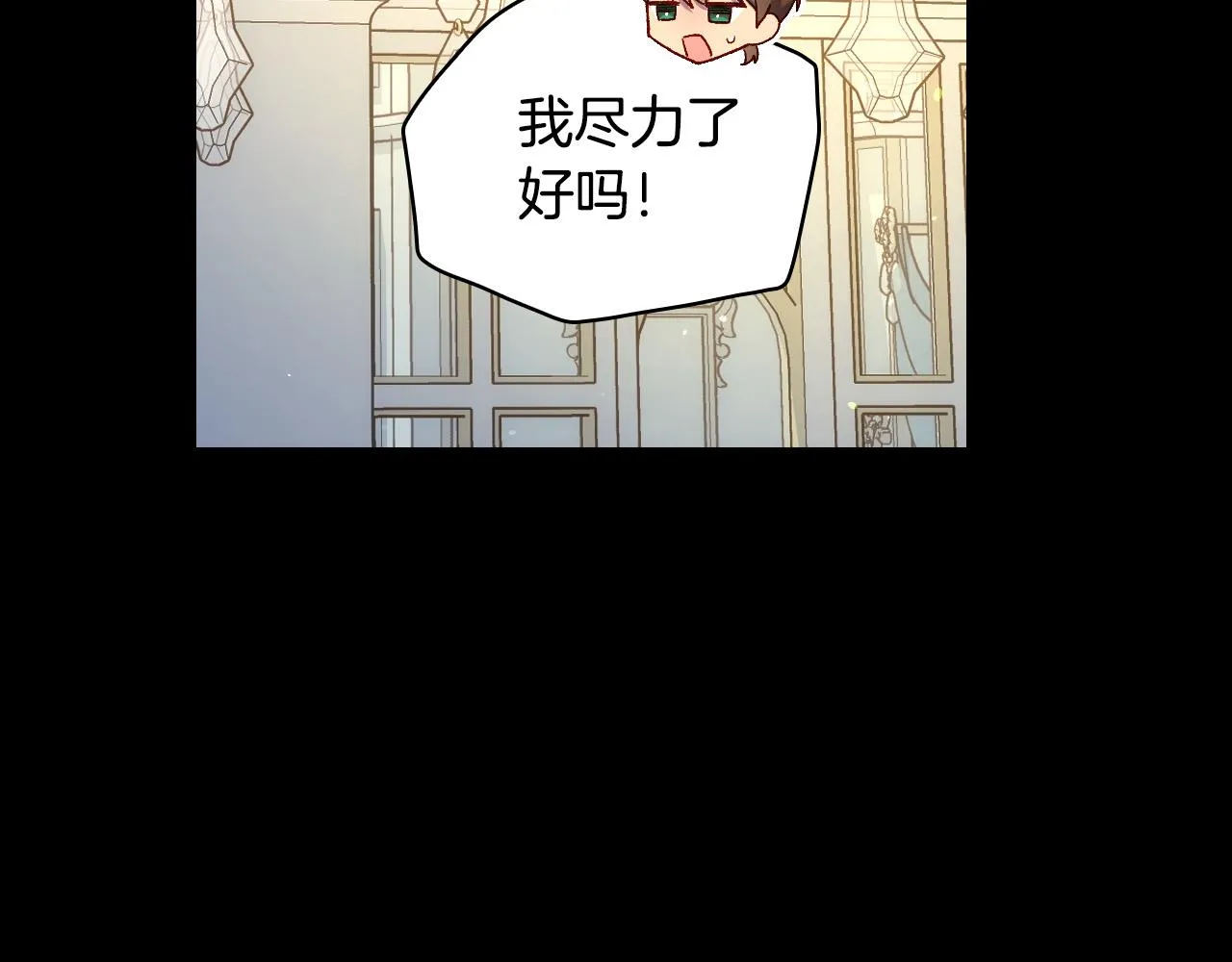 第82话 发出邀请 第56页