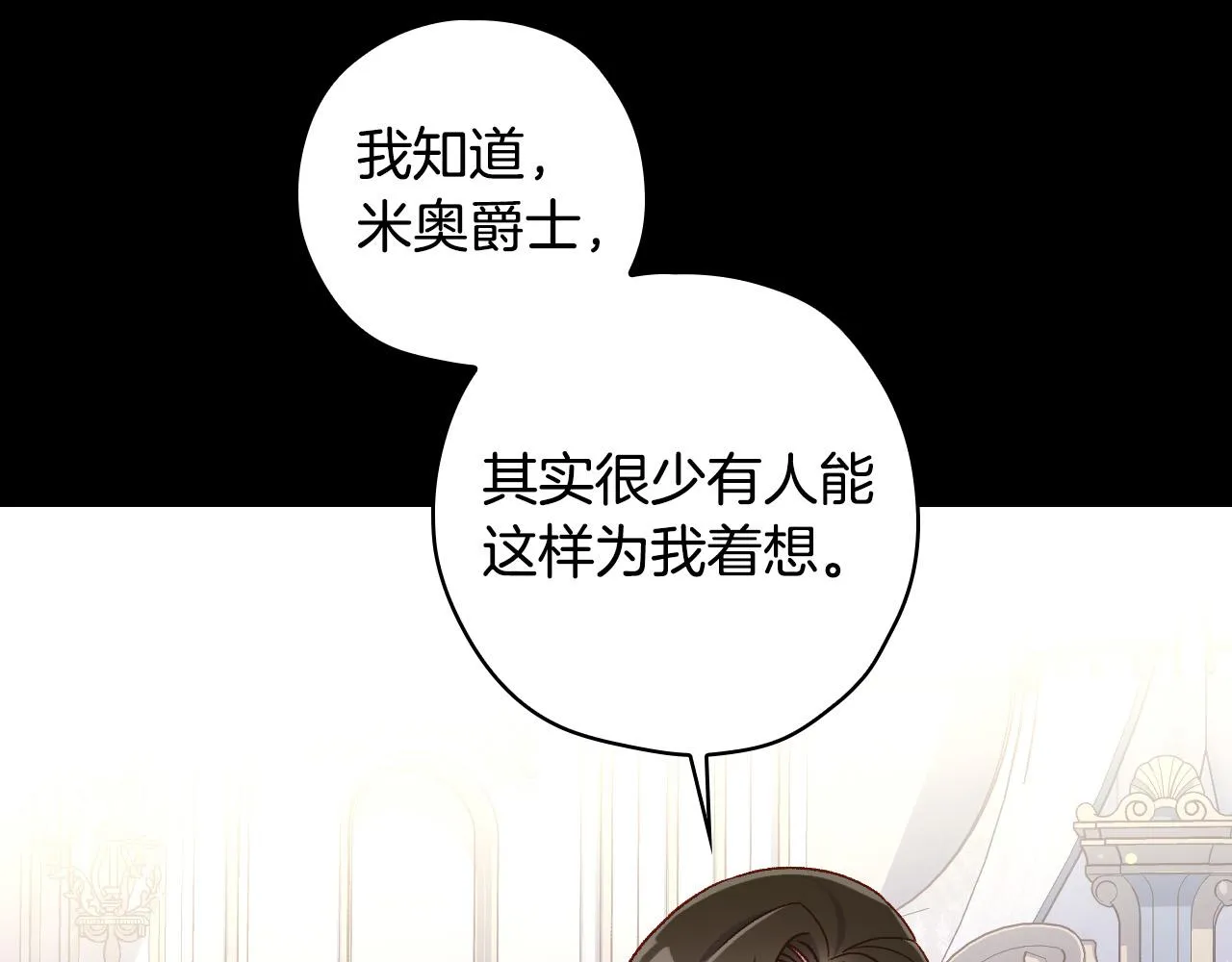第82话 发出邀请 第57页