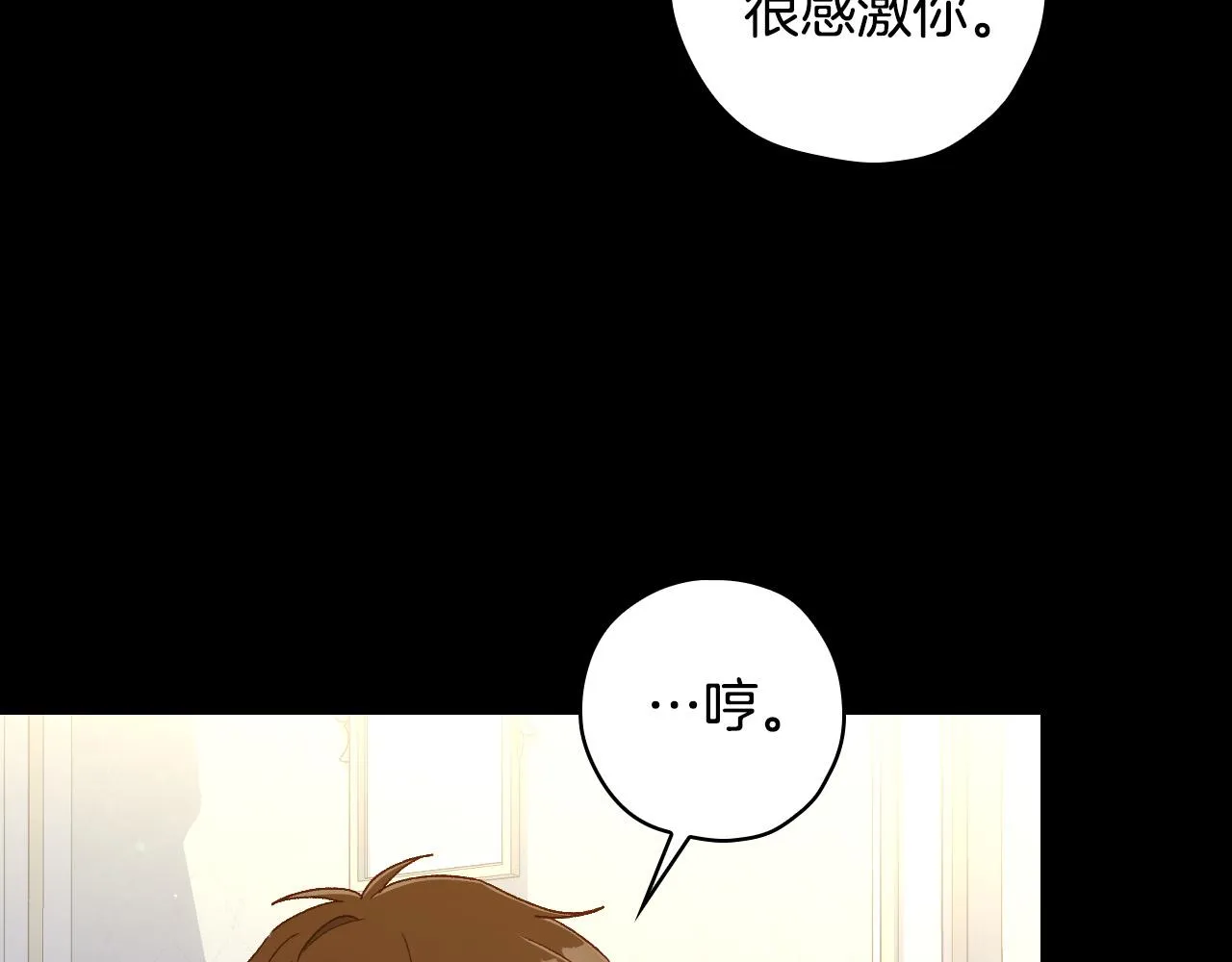 第82话 发出邀请 第59页