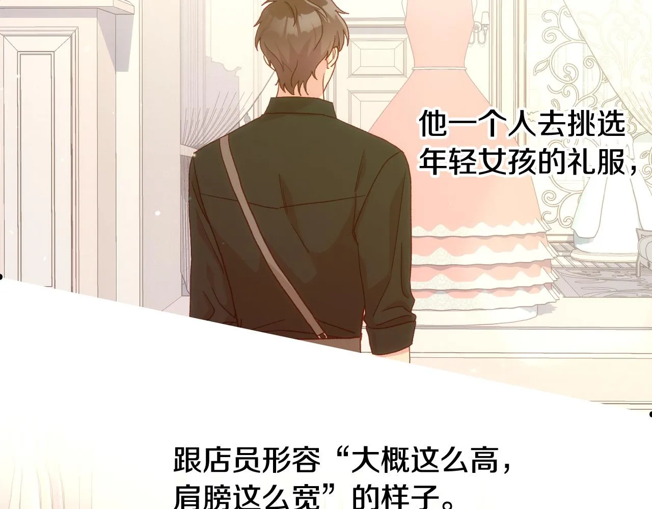 第82话 发出邀请 第64页