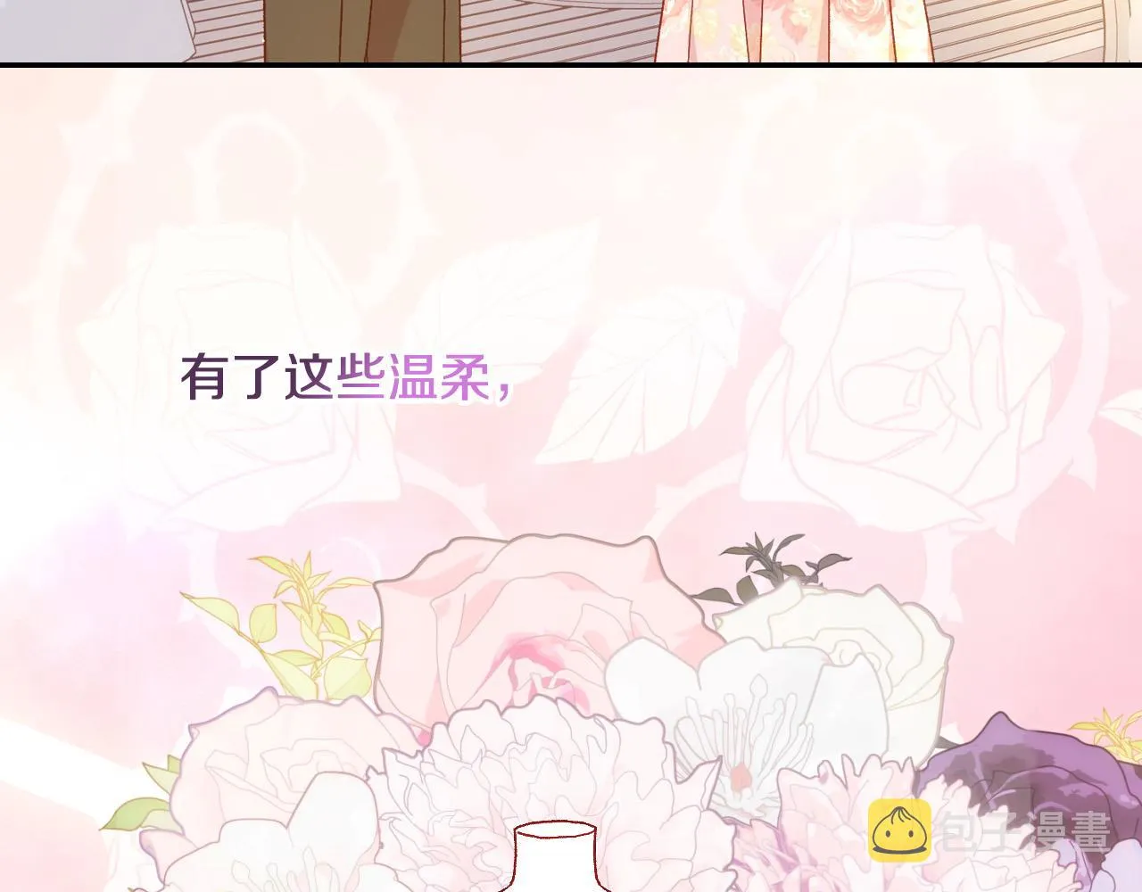 第82话 发出邀请 第66页