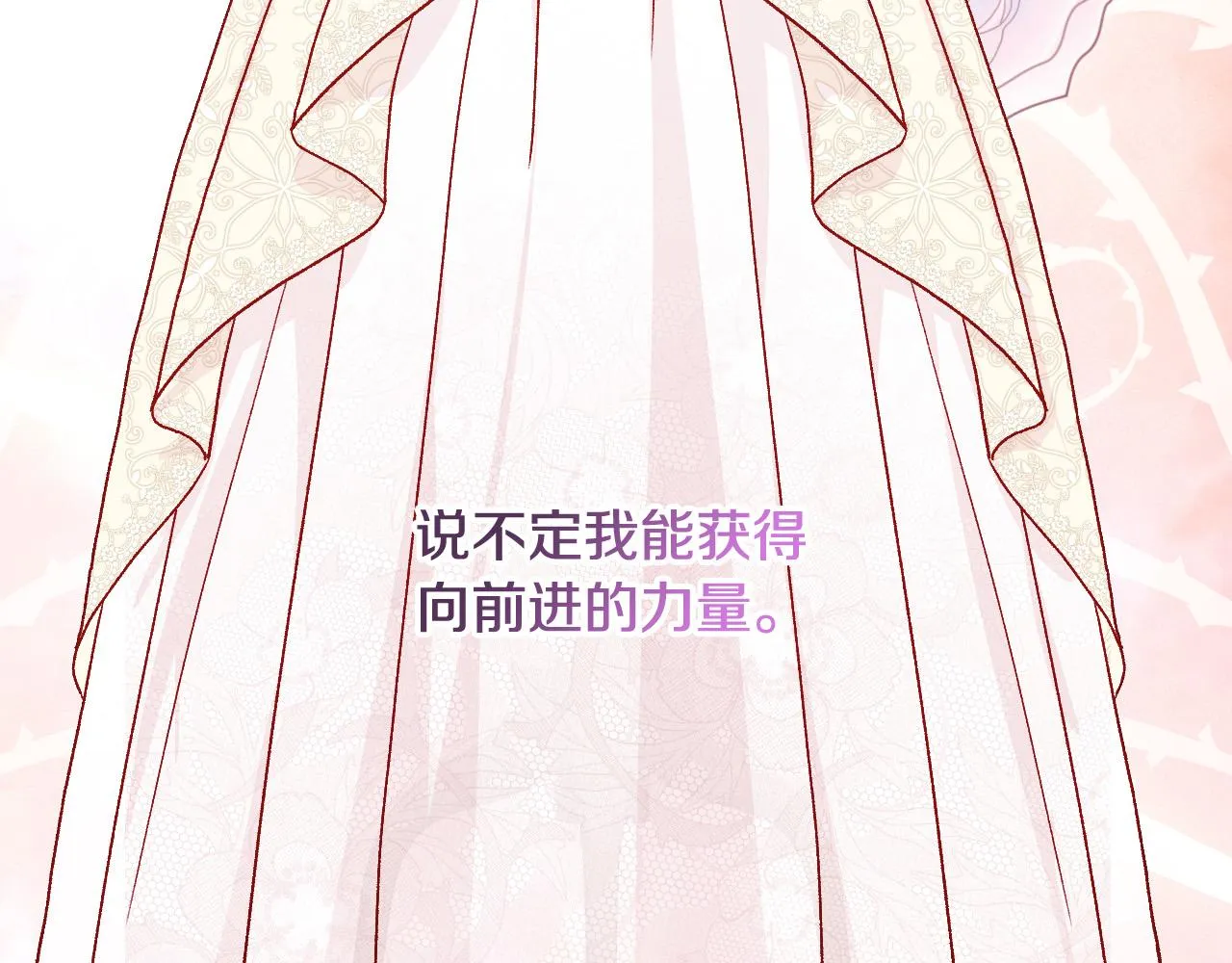第82话 发出邀请 第68页