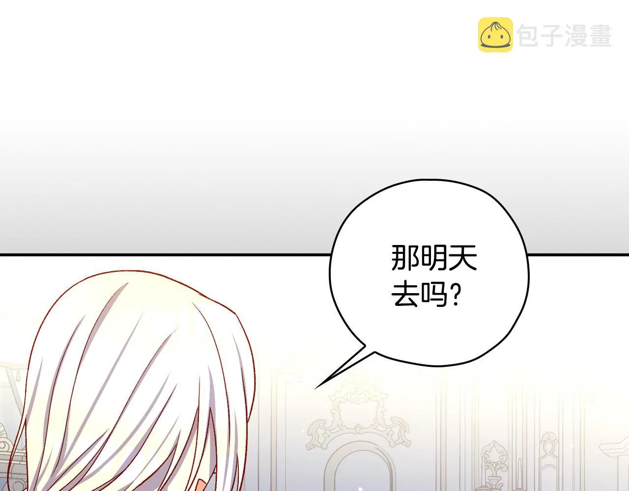 第82话 发出邀请 第71页