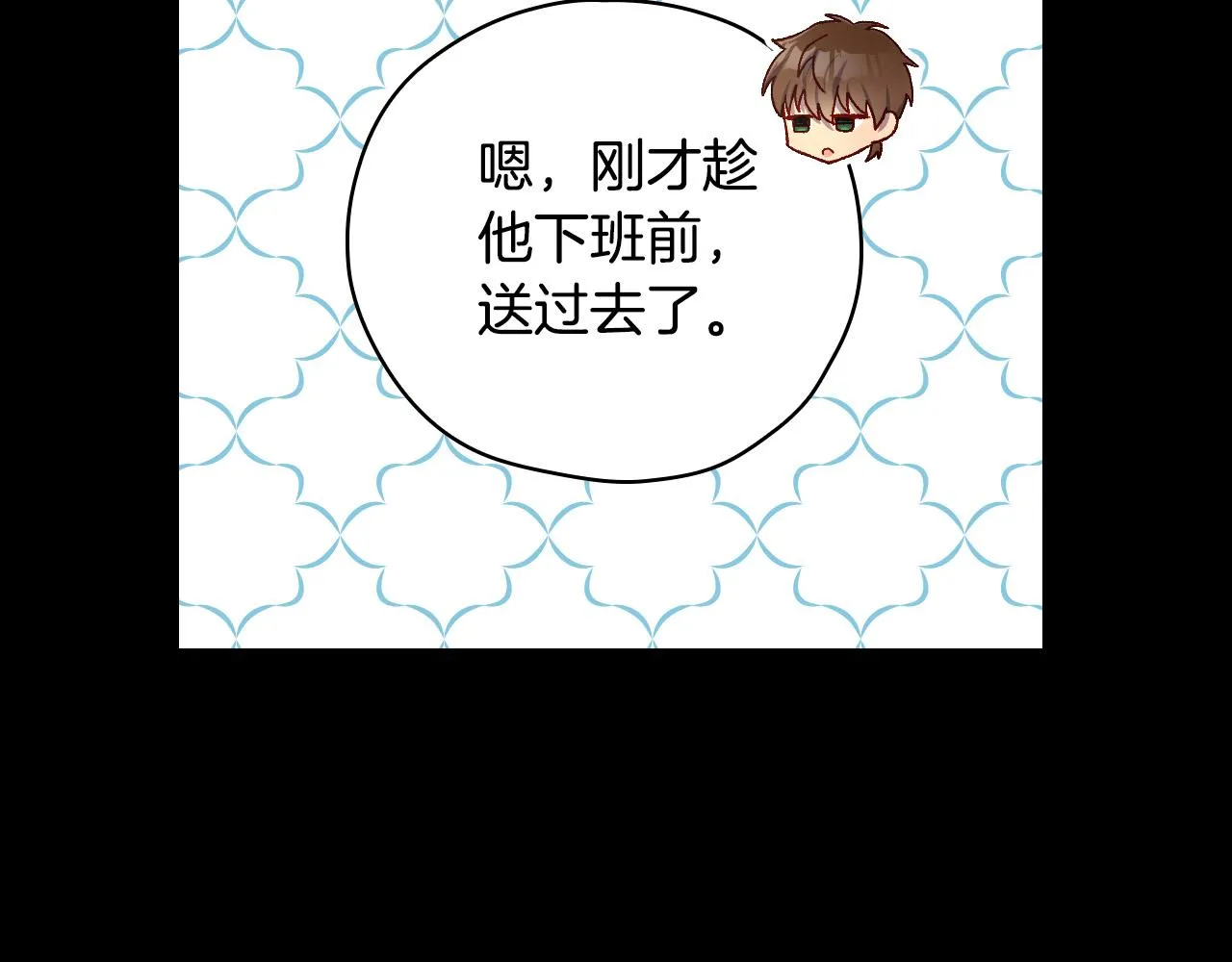 第82话 发出邀请 第74页