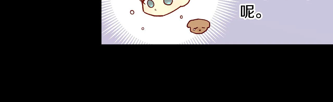 第82话 发出邀请 第76页