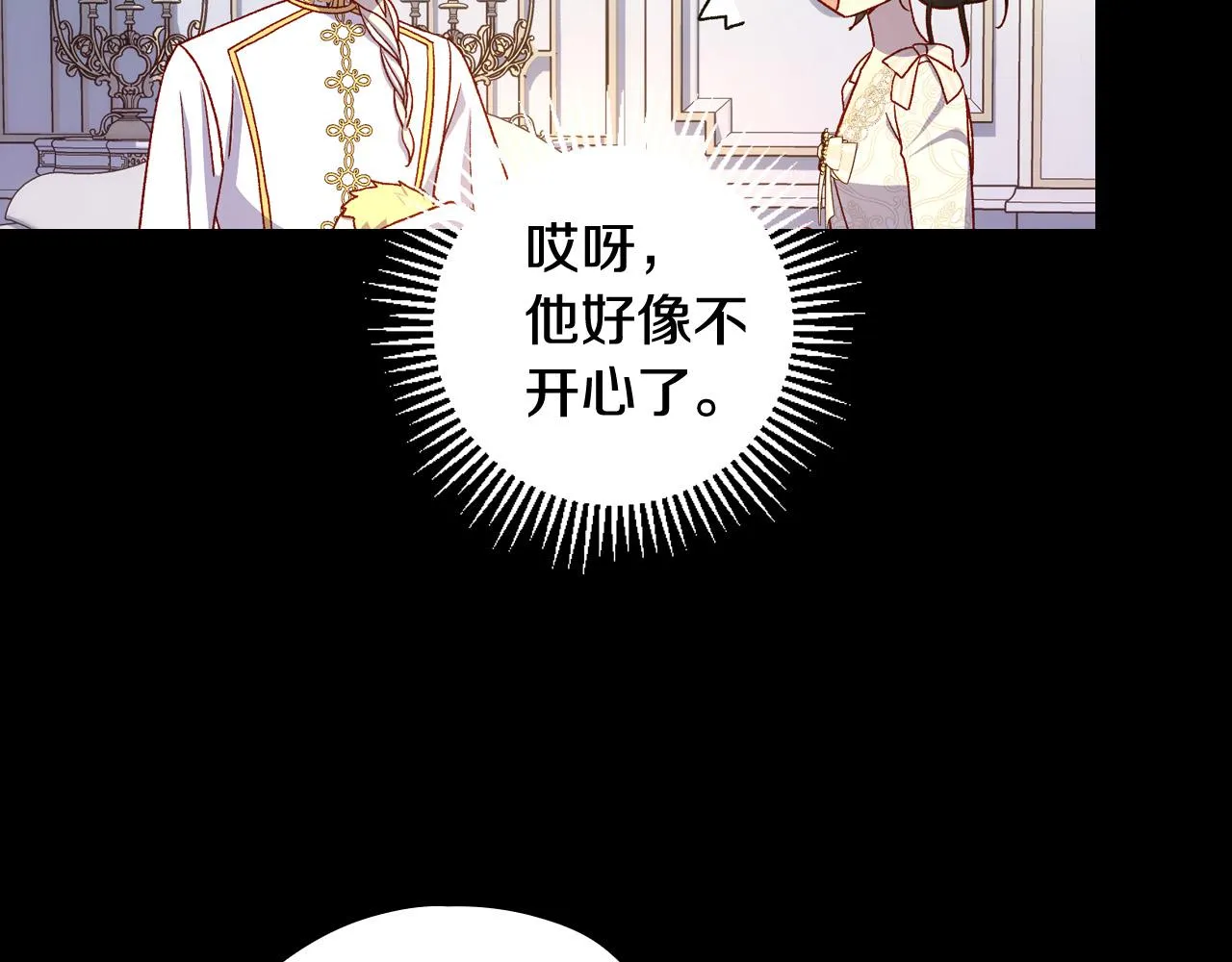 第82话 发出邀请 第78页