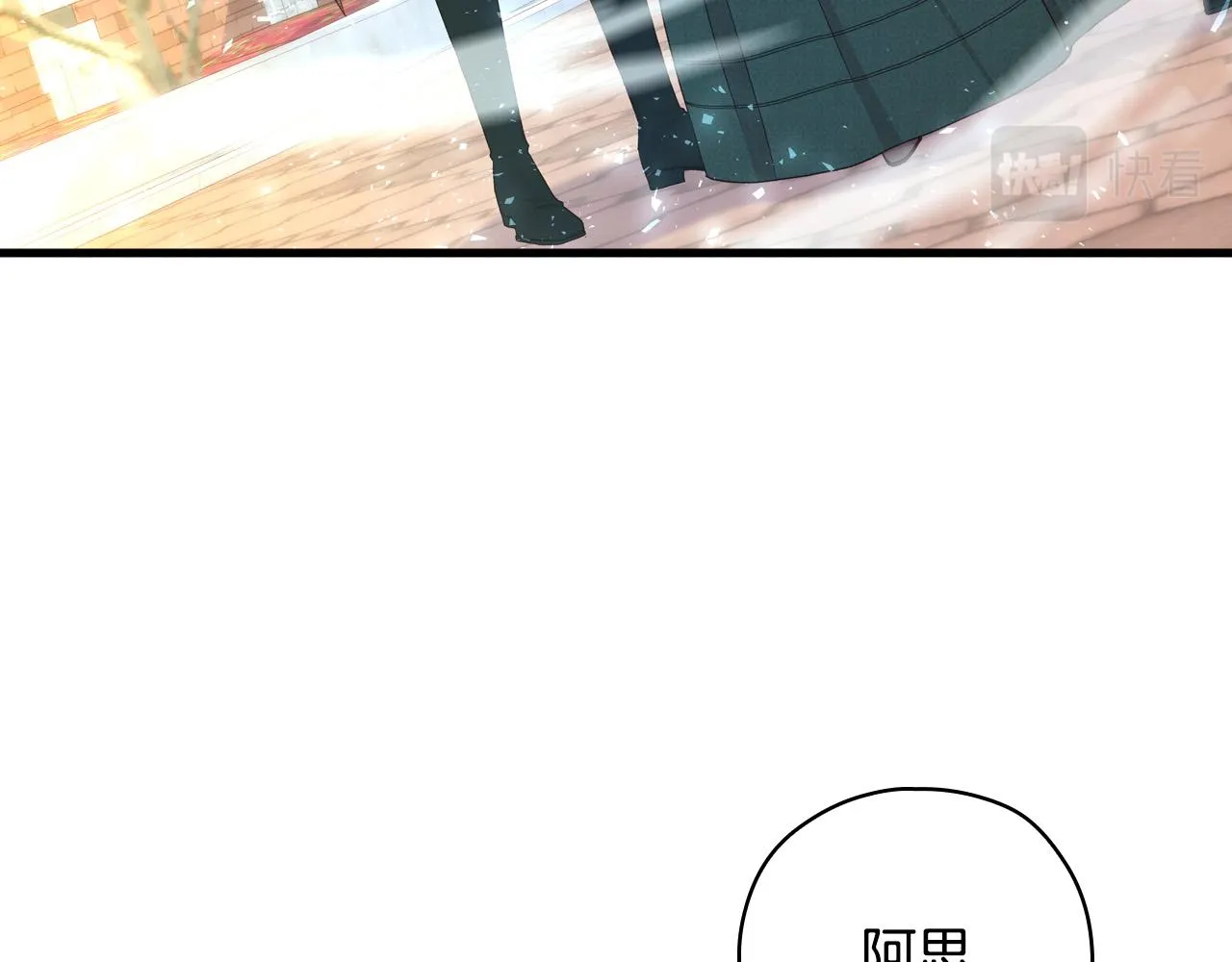 第82话 发出邀请 第92页