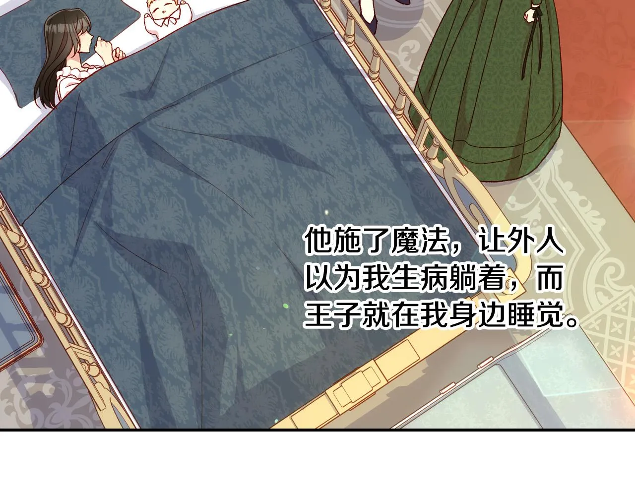 第82话 发出邀请 第105页