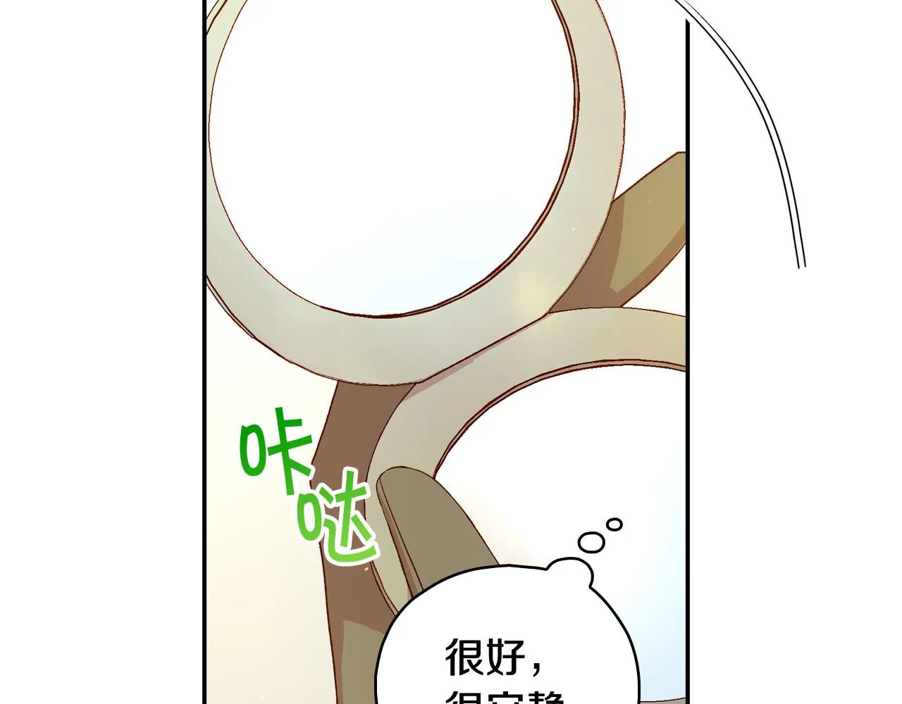 第82话 发出邀请 第107页